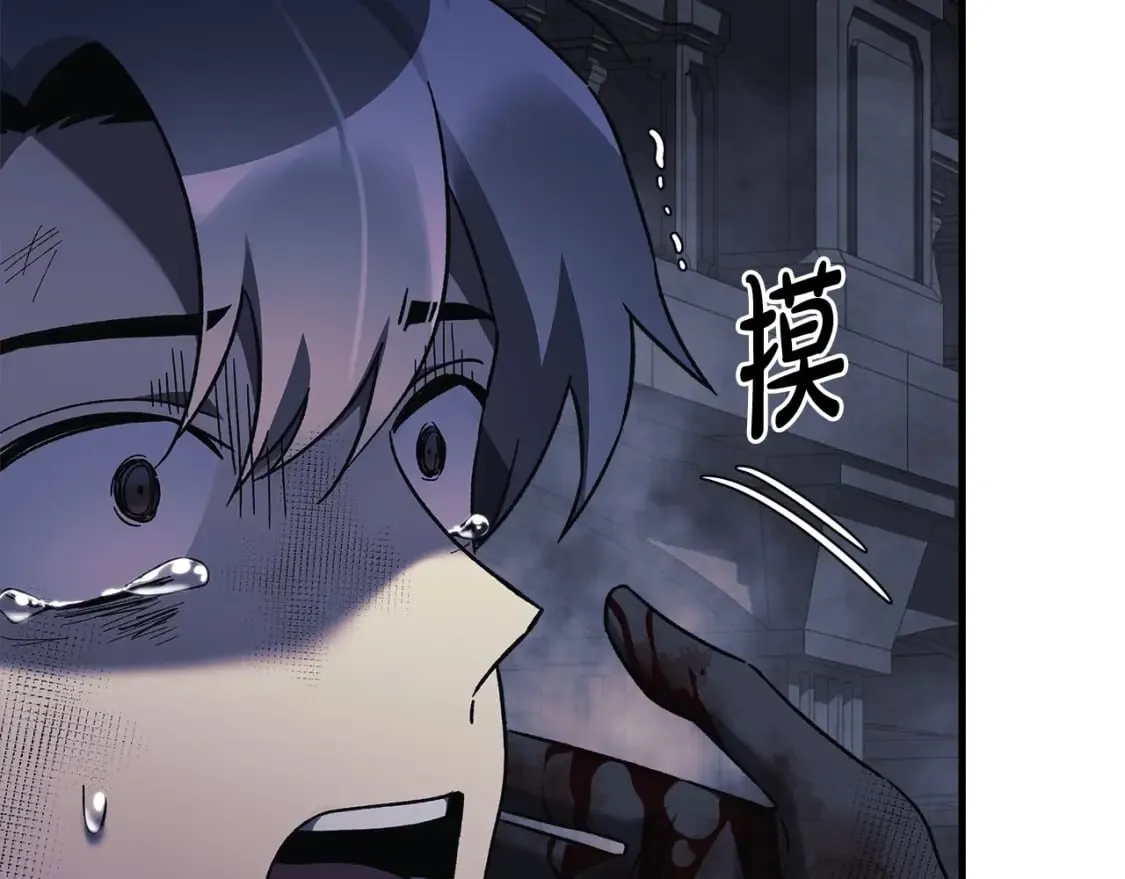 第57话 付出一切 第22页
