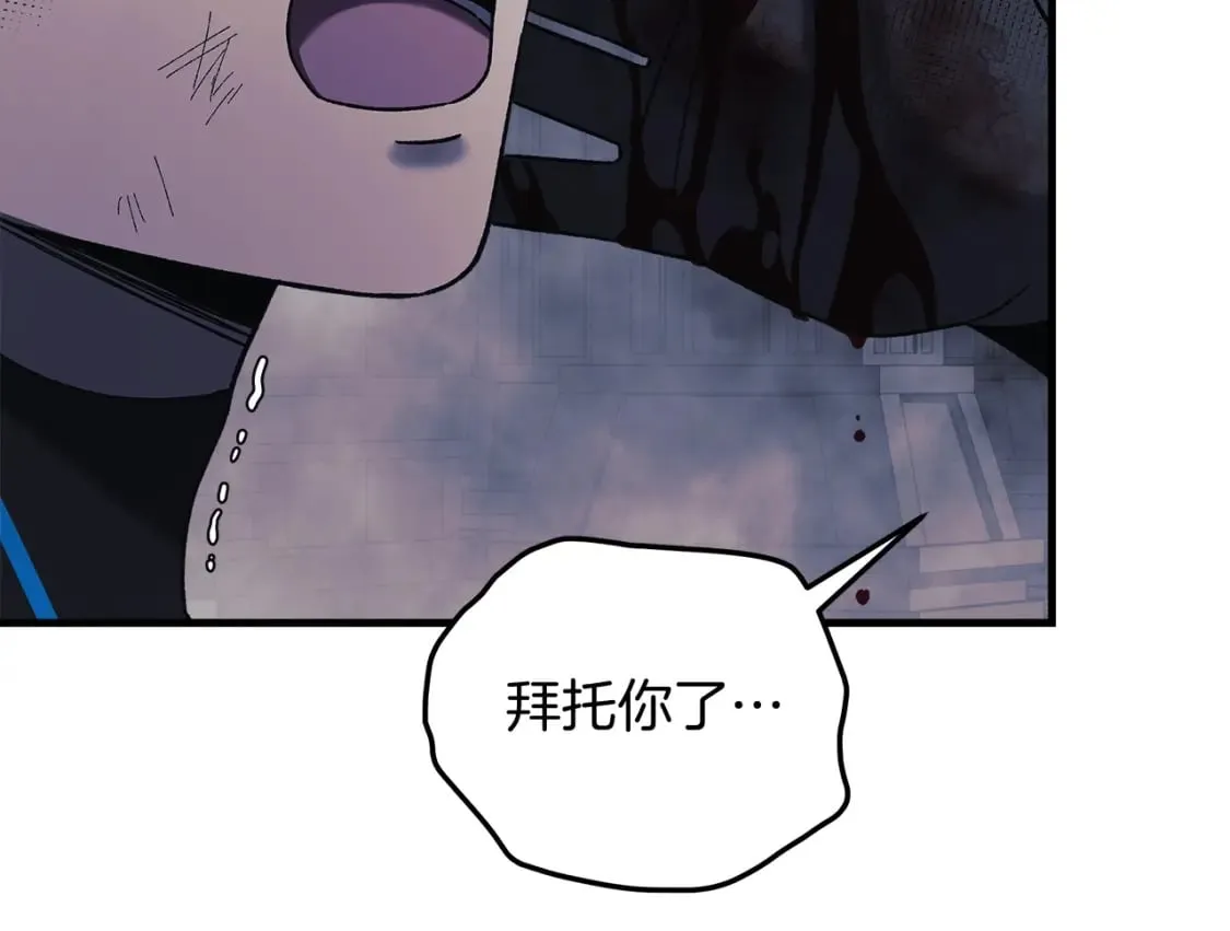 第57话 付出一切 第23页