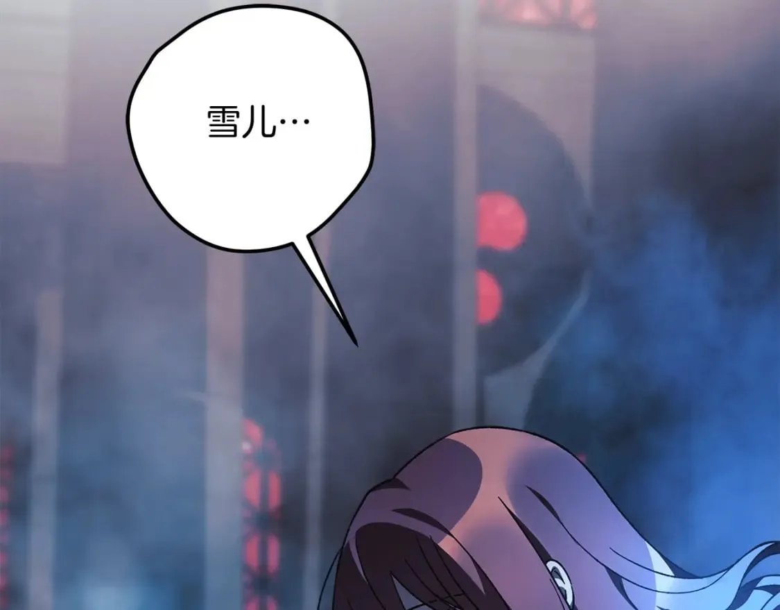 第57话 付出一切 第25页