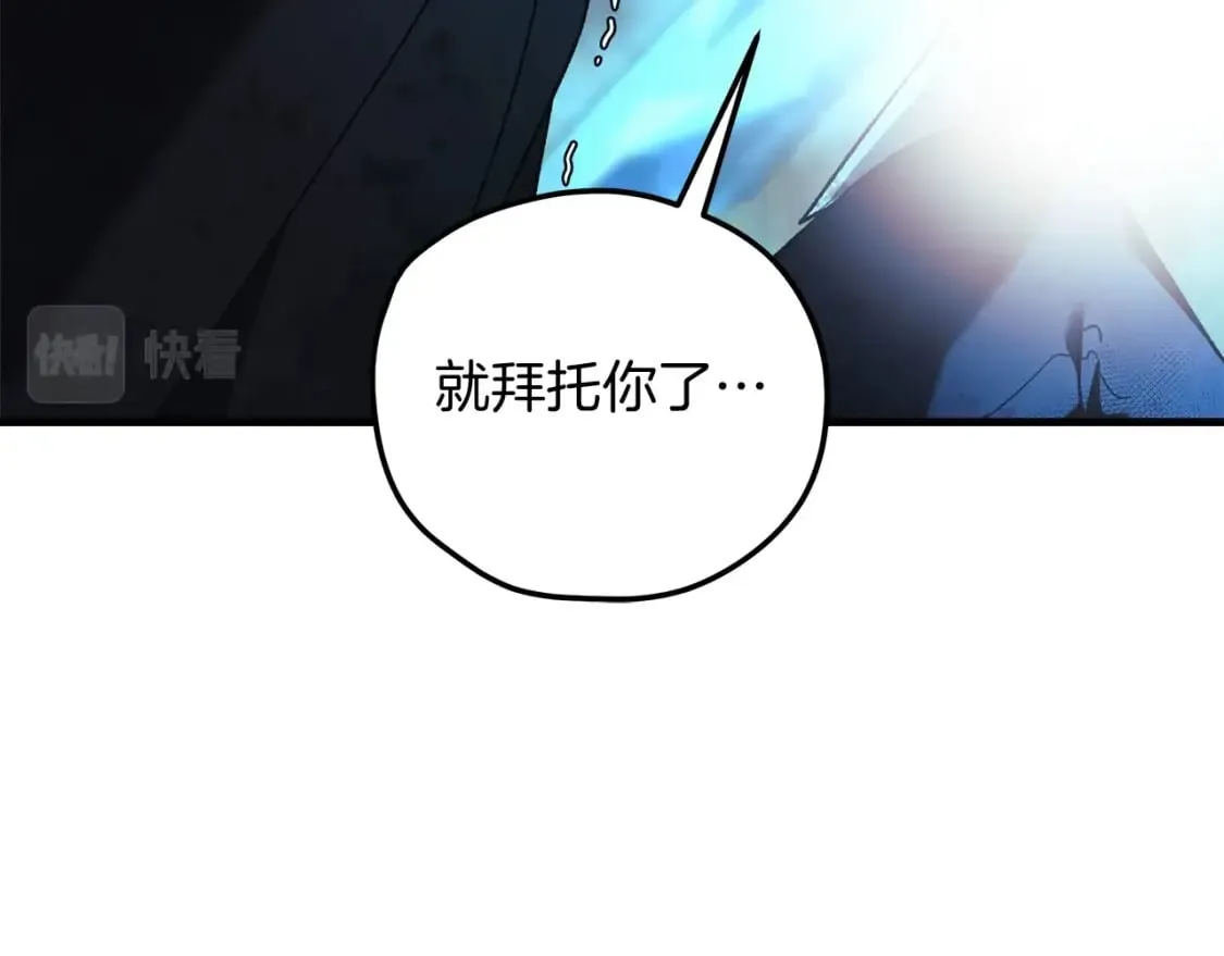 第57话 付出一切 第27页