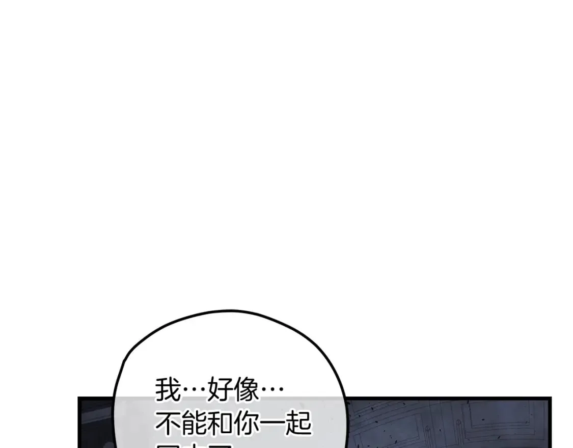 第57话 付出一切 第28页