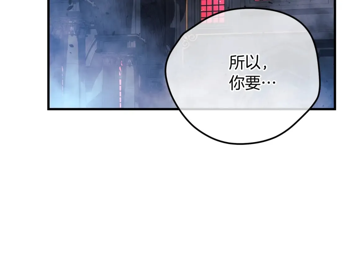 第57话 付出一切 第30页