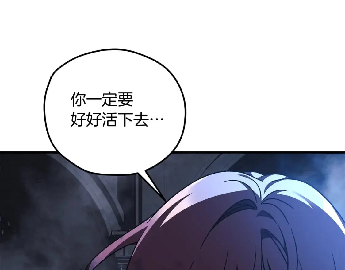第57话 付出一切 第31页