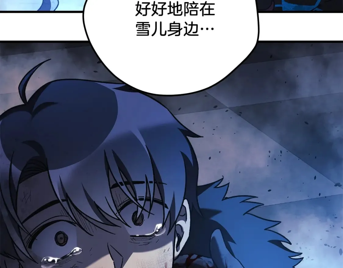 第57话 付出一切 第33页