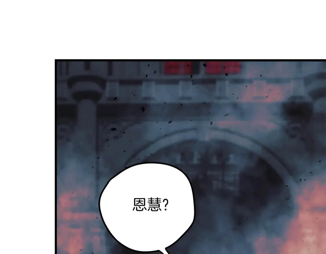 第57话 付出一切 第42页