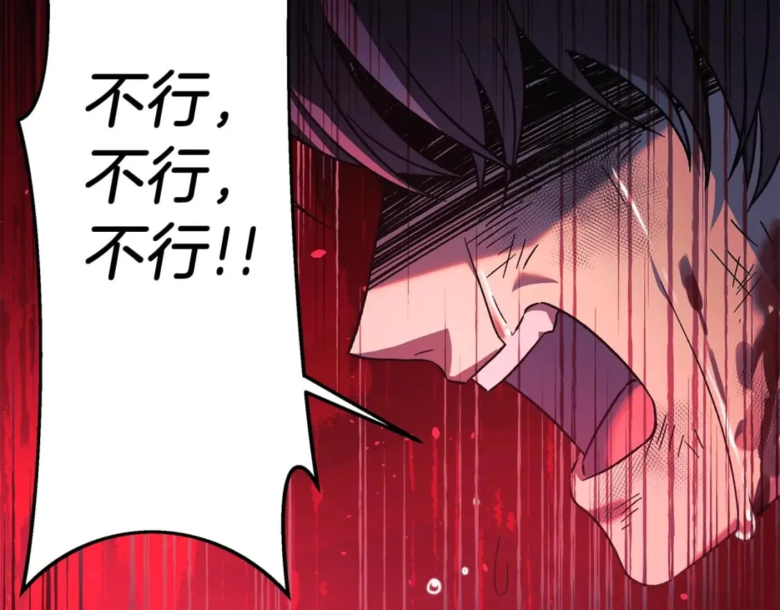 第57话 付出一切 第52页