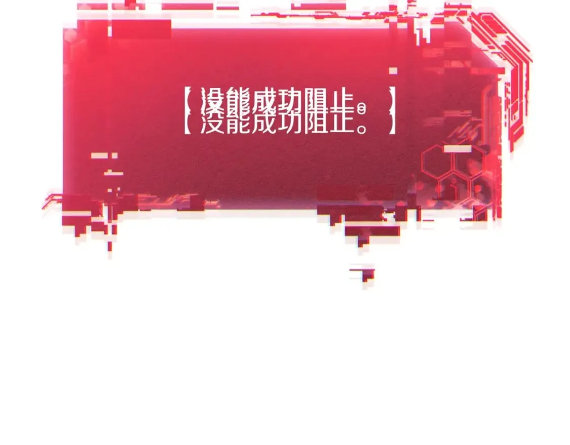 第57话 付出一切 第55页