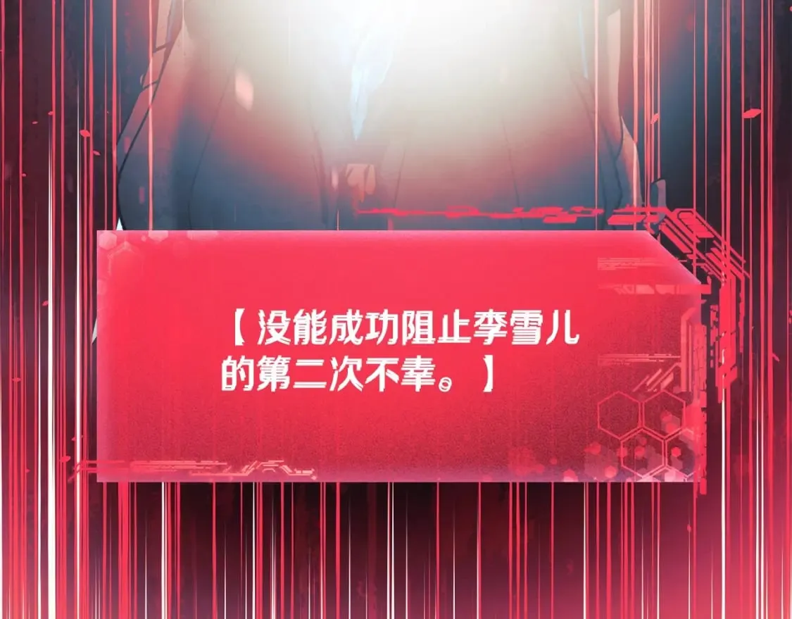 第57话 付出一切 第59页