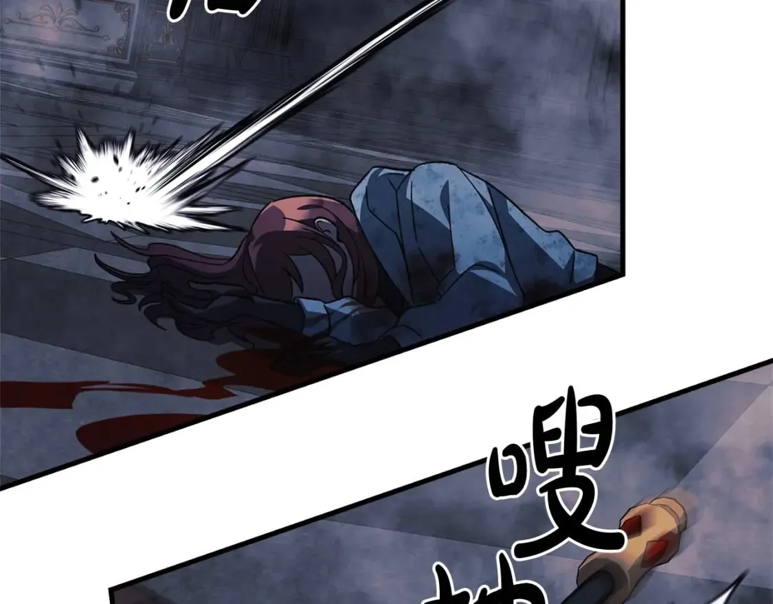 第57话 付出一切 第90页