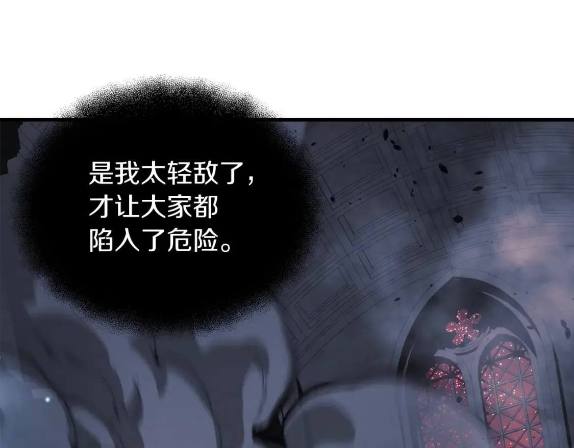 第57话 付出一切 第116页