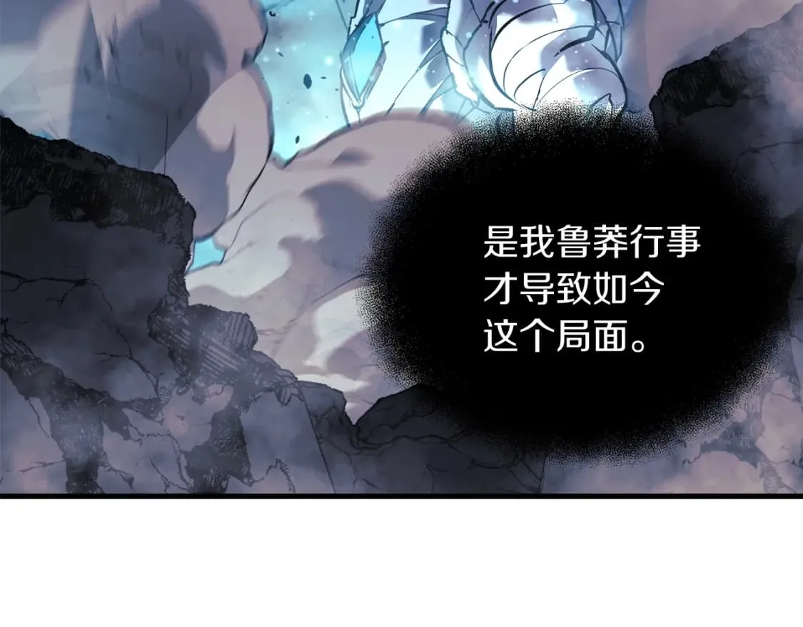 第57话 付出一切 第118页