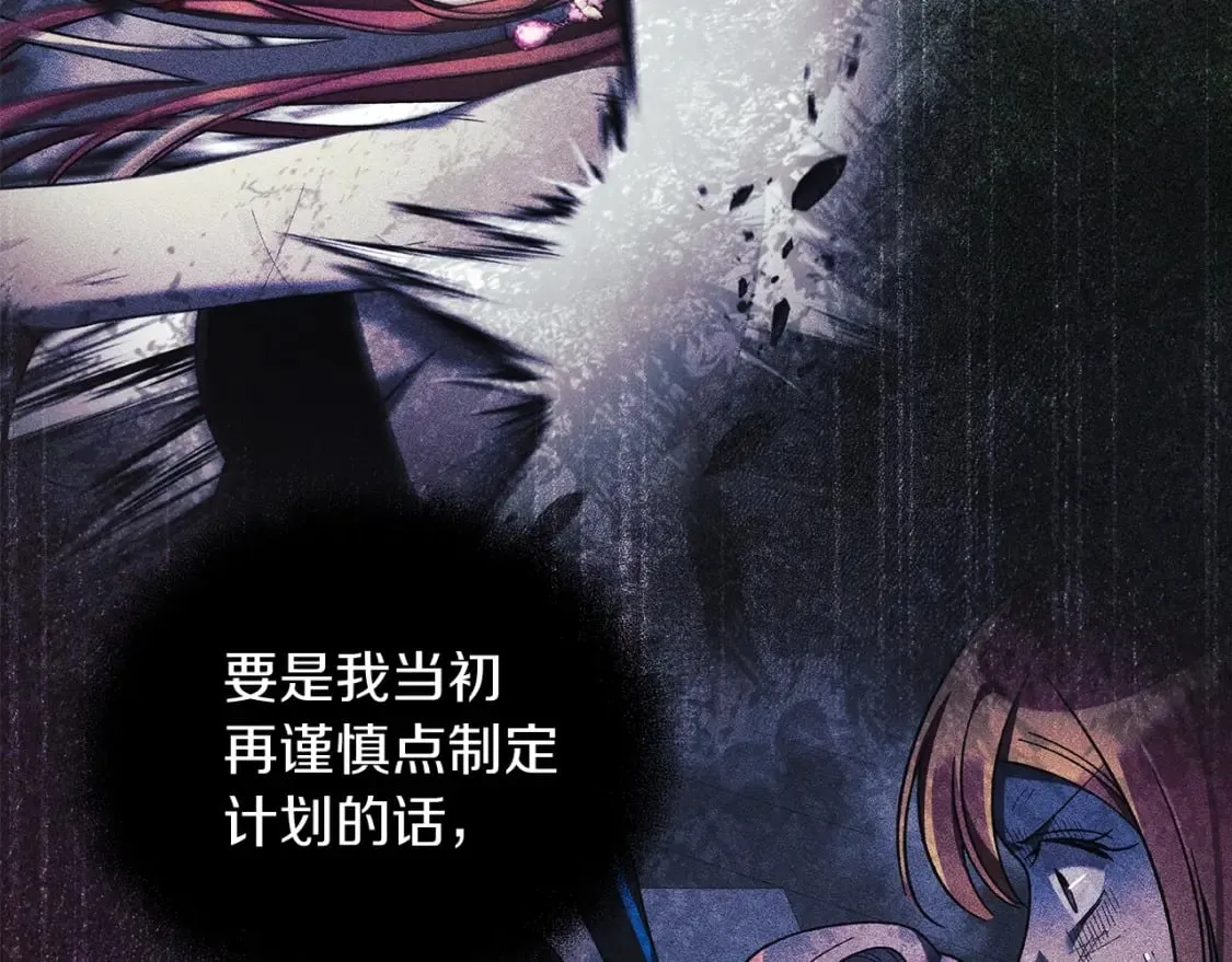 第57话 付出一切 第120页
