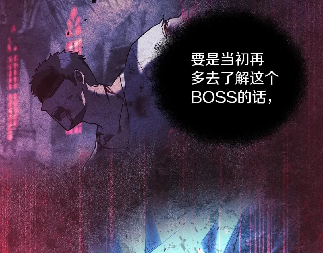 第57话 付出一切 第122页