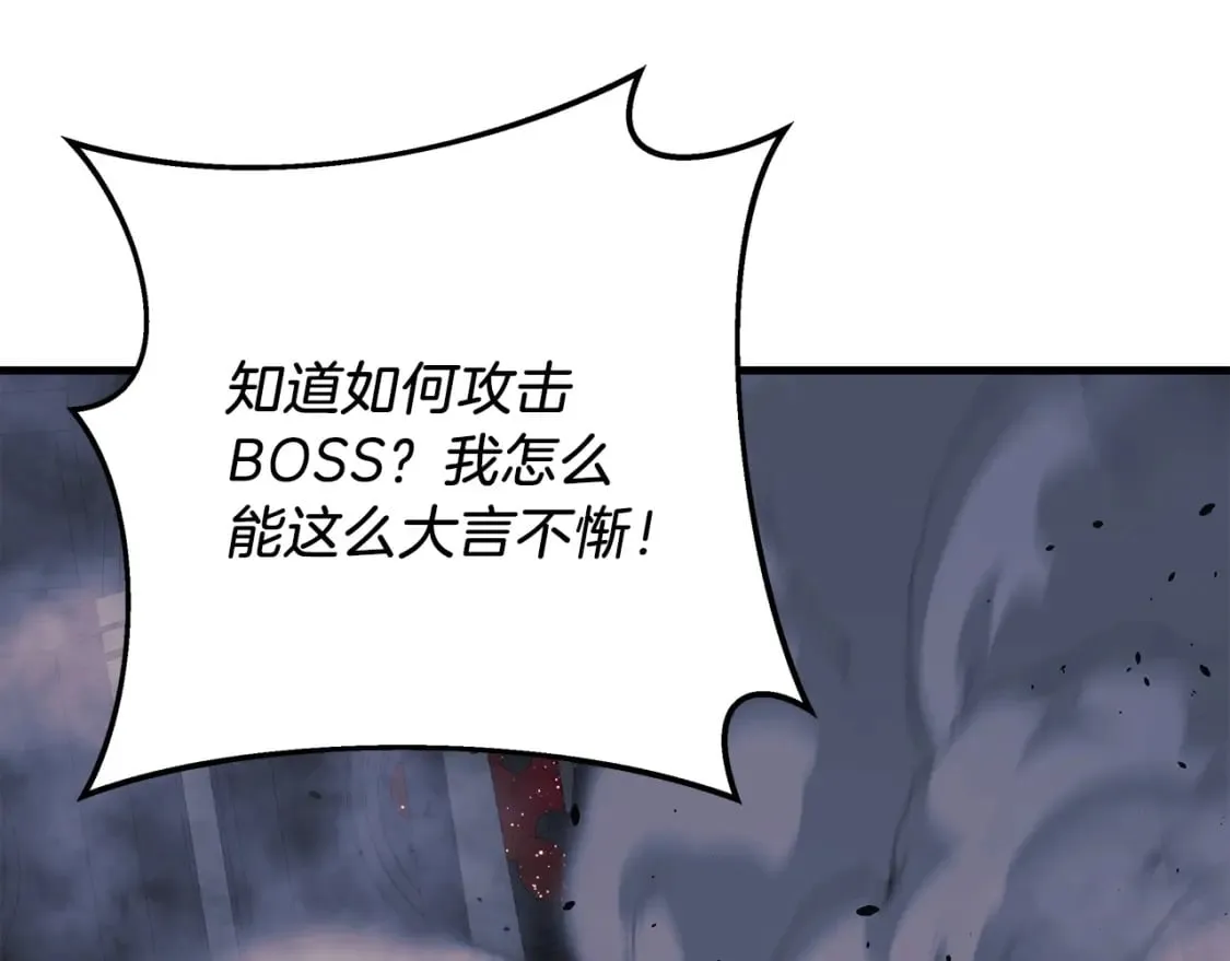 第57话 付出一切 第131页