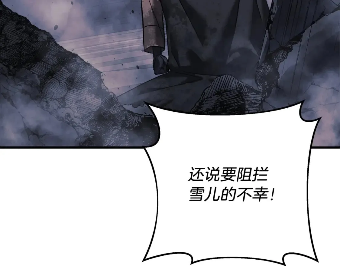 第57话 付出一切 第133页