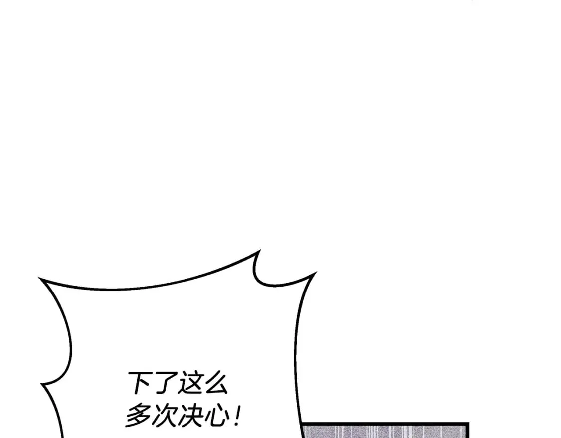 第57话 付出一切 第134页
