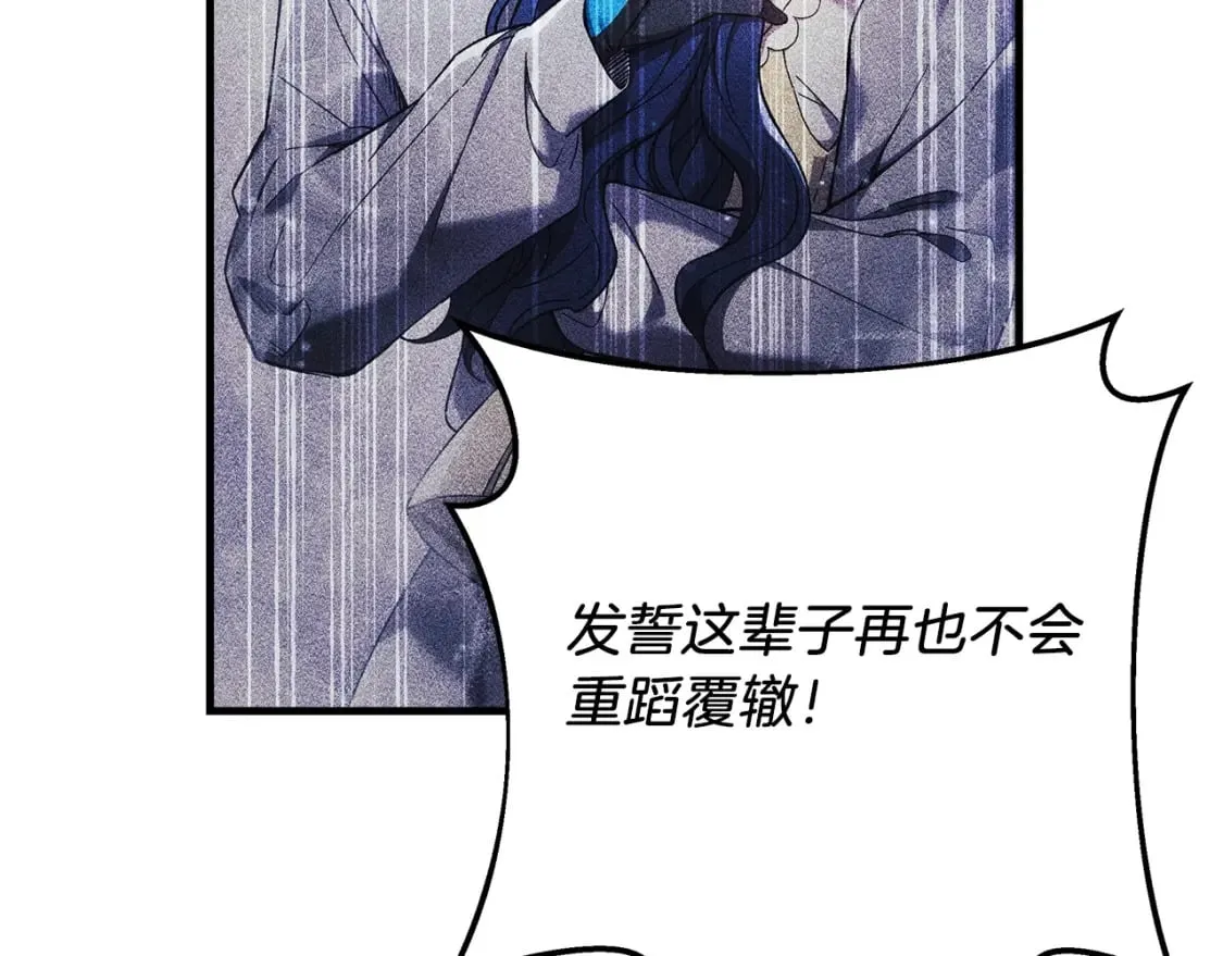 第57话 付出一切 第136页