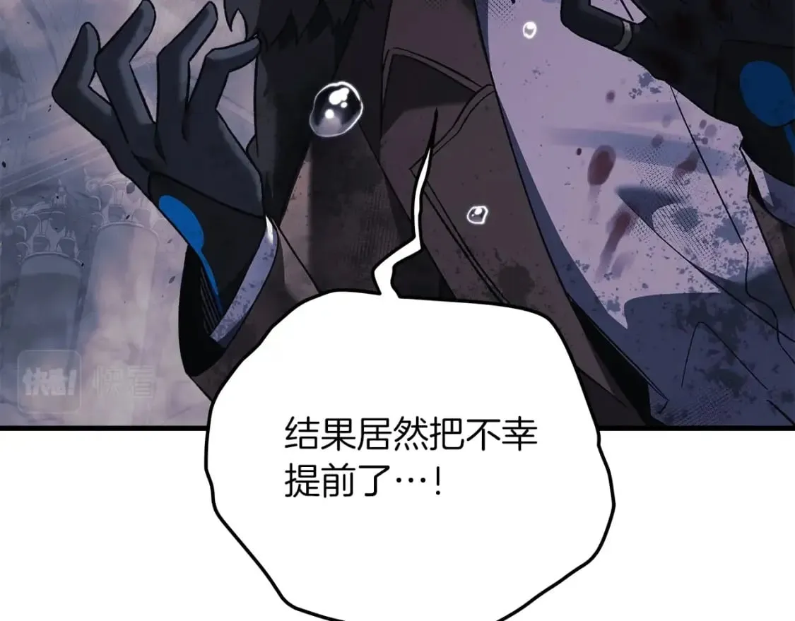 第57话 付出一切 第142页
