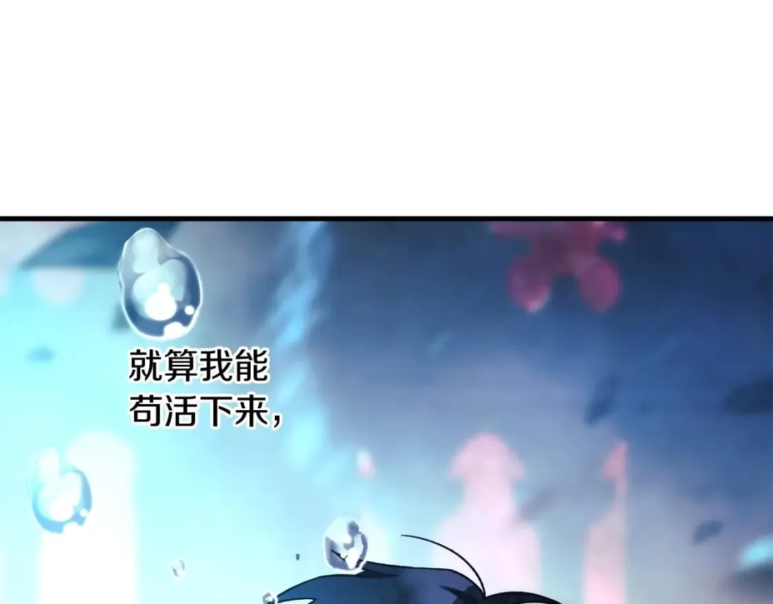第57话 付出一切 第154页