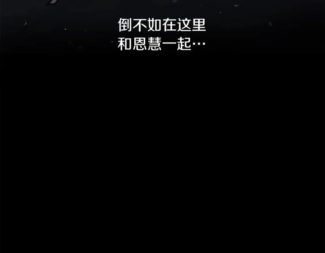 第57话 付出一切 第159页