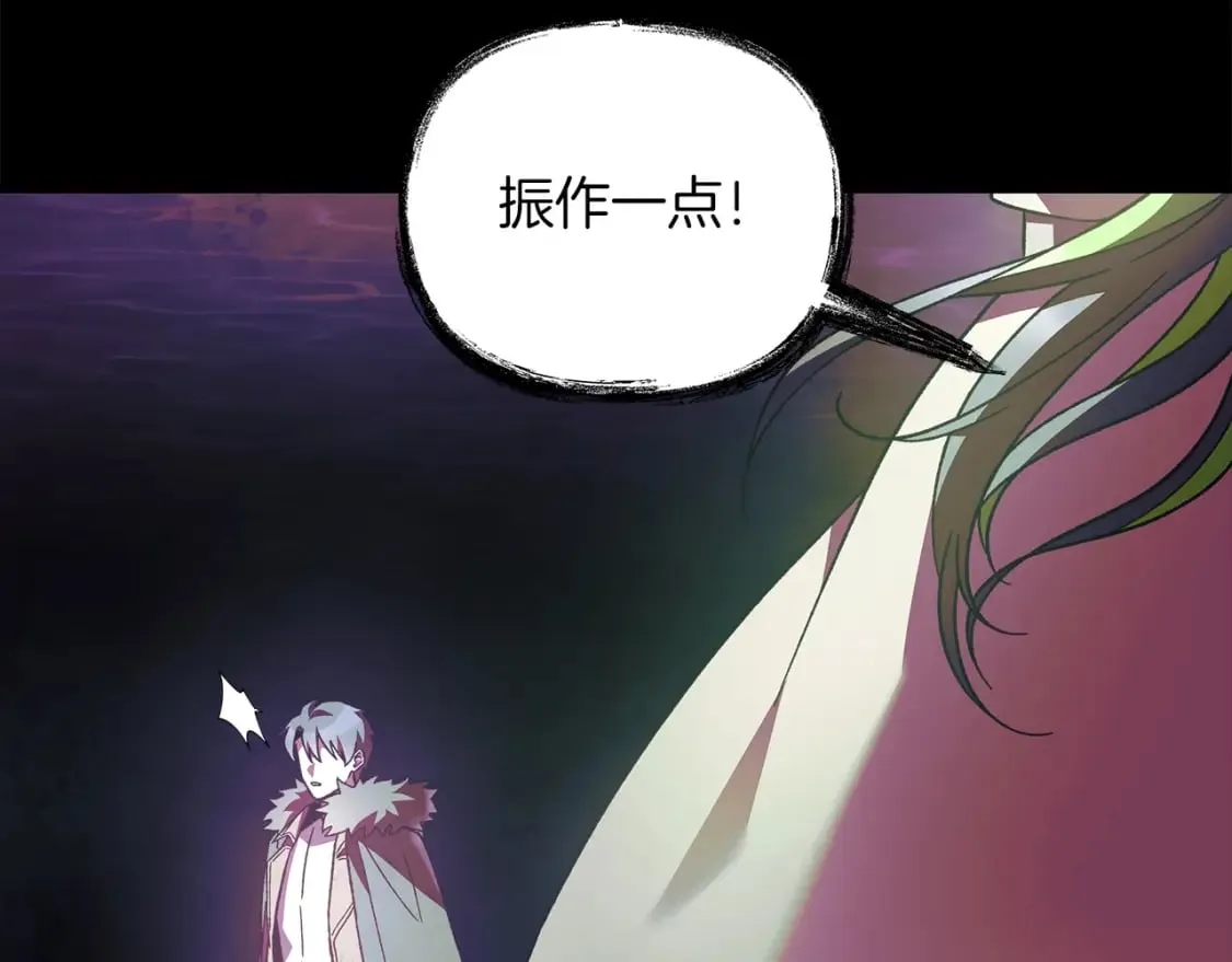 第57话 付出一切 第170页