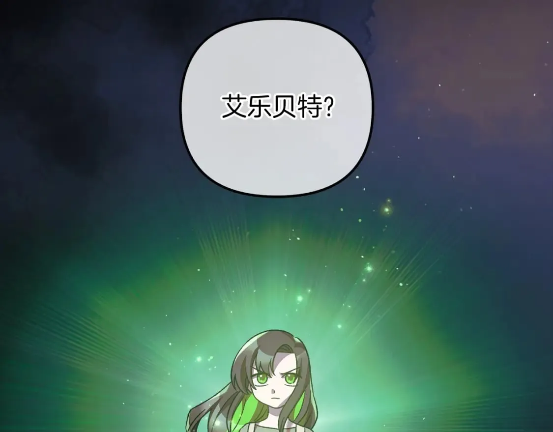 第57话 付出一切 第174页
