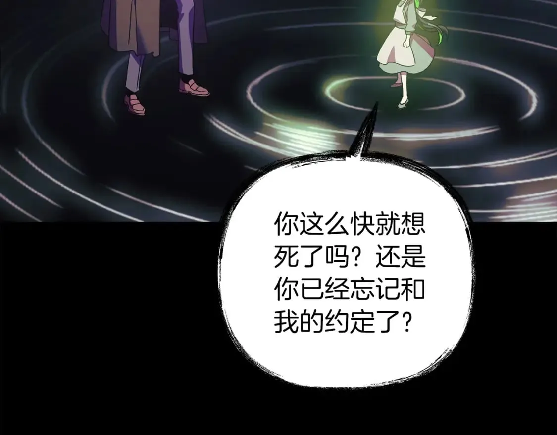 第57话 付出一切 第178页
