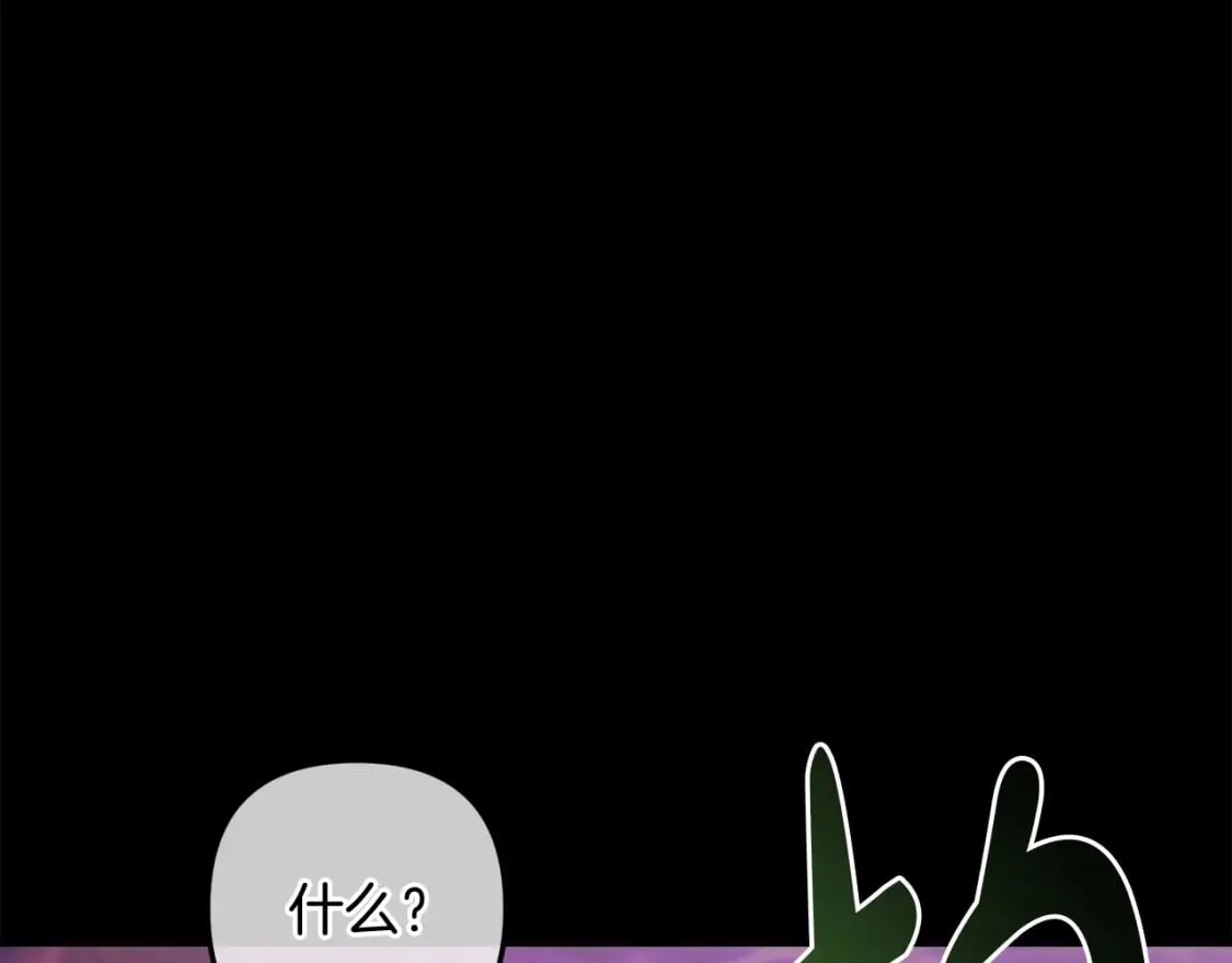第57话 付出一切 第179页