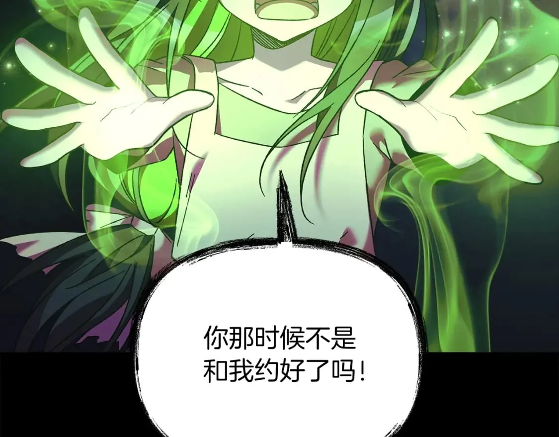 第57话 付出一切 第181页