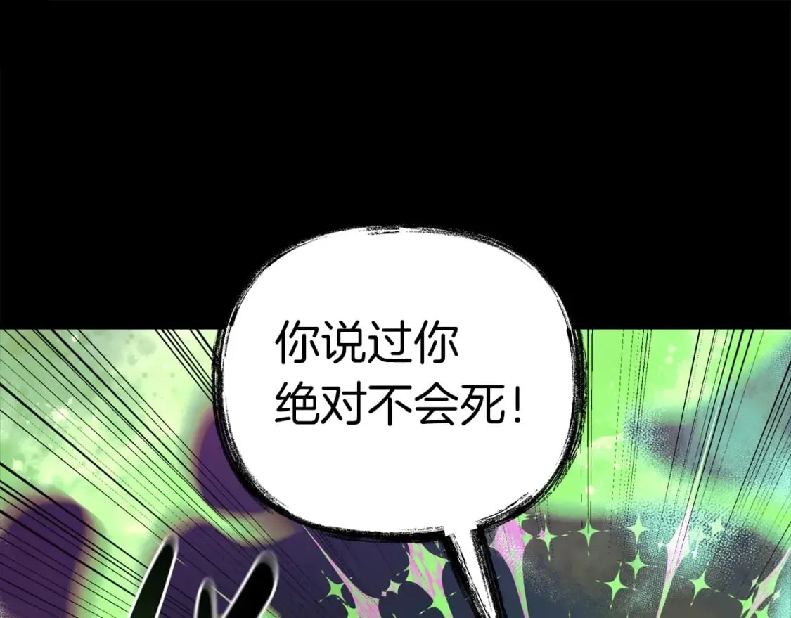 第57话 付出一切 第183页