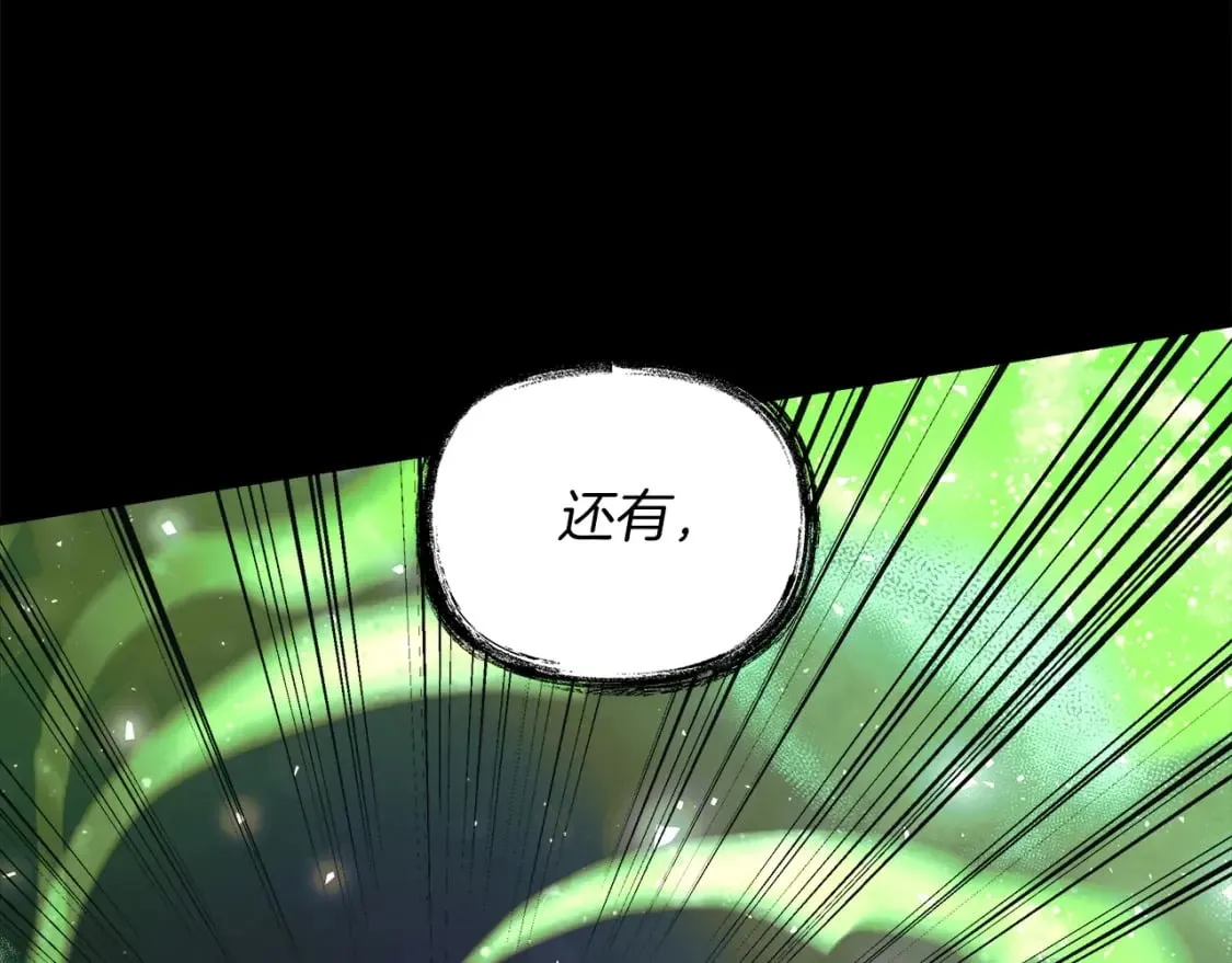 第57话 付出一切 第186页