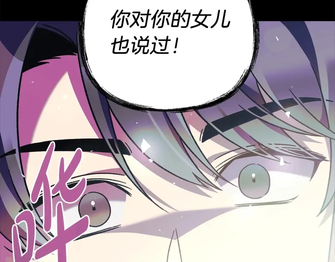 第57话 付出一切 第189页