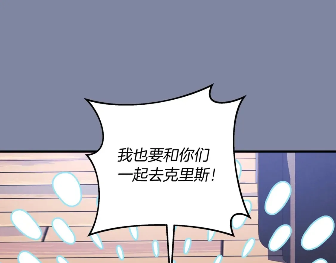 第57话 付出一切 第195页