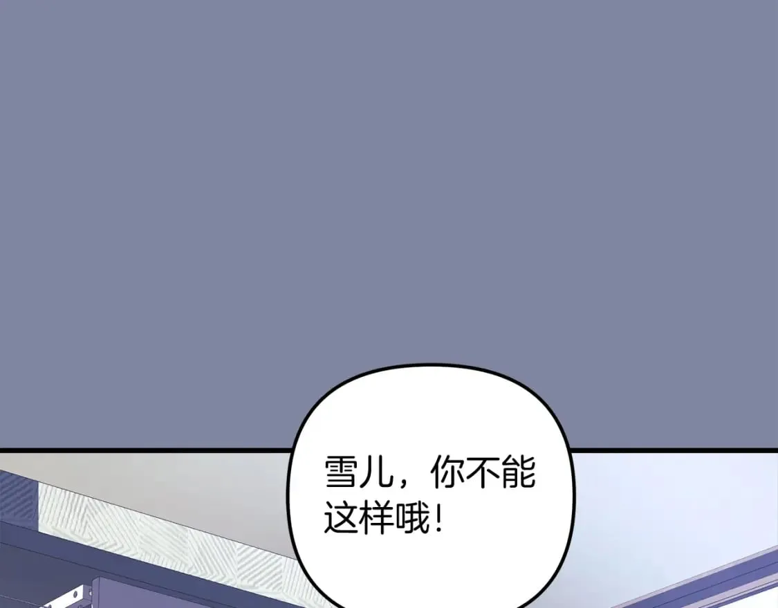 第57话 付出一切 第198页
