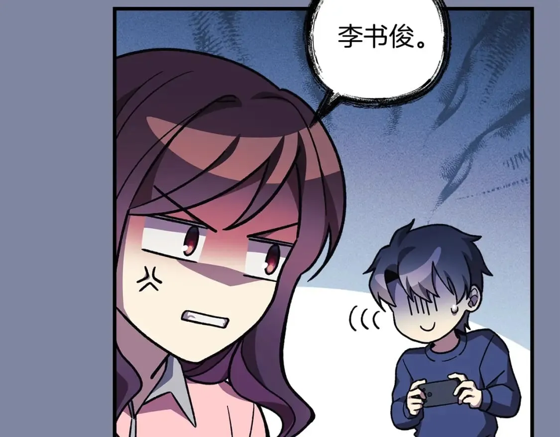 第57话 付出一切 第201页