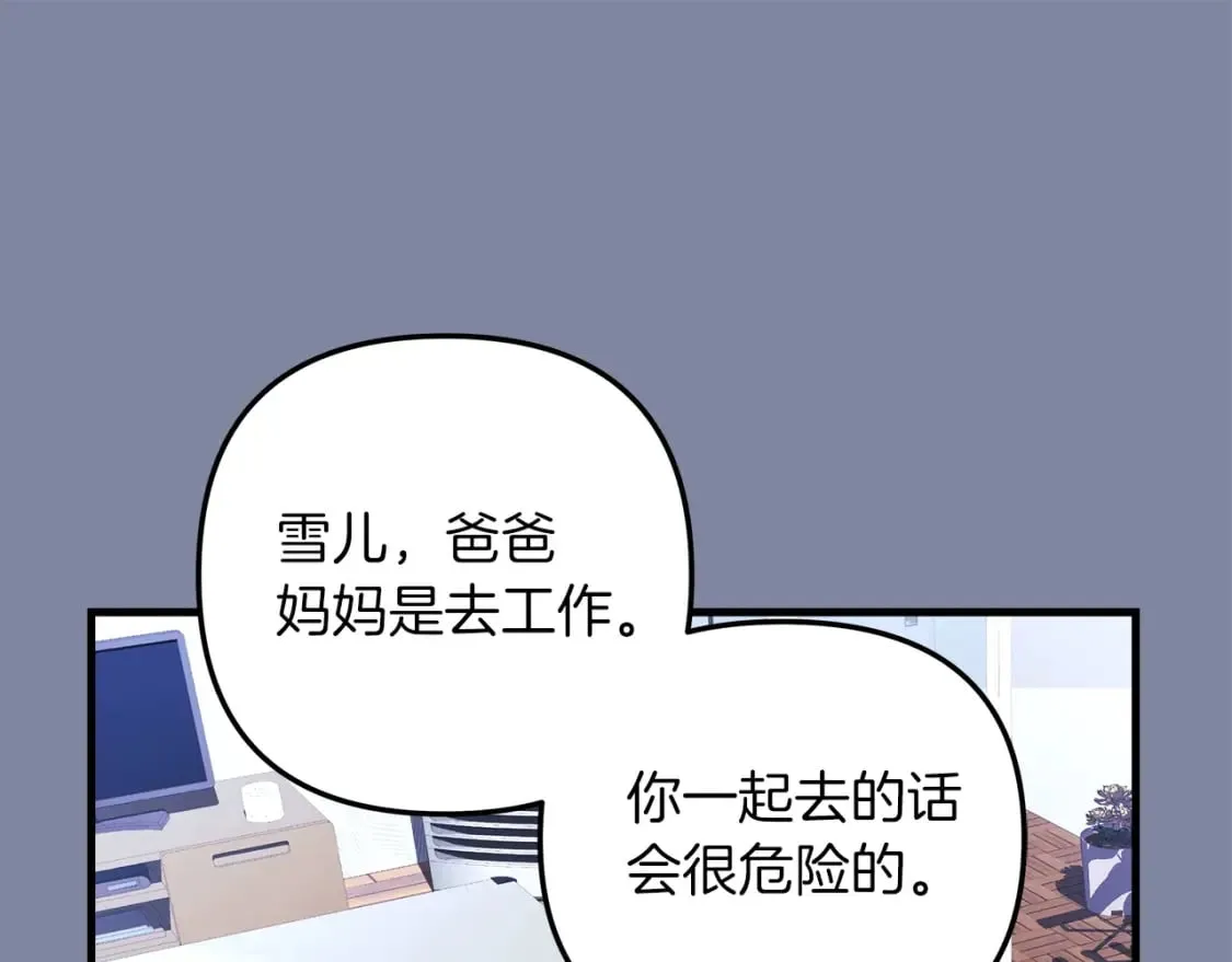 第57话 付出一切 第203页
