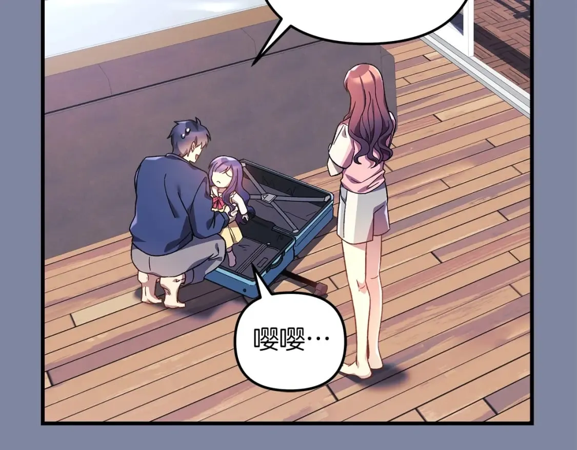 第57话 付出一切 第204页