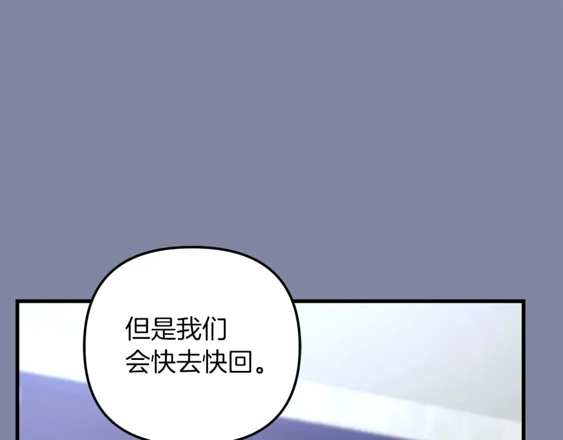 第57话 付出一切 第205页