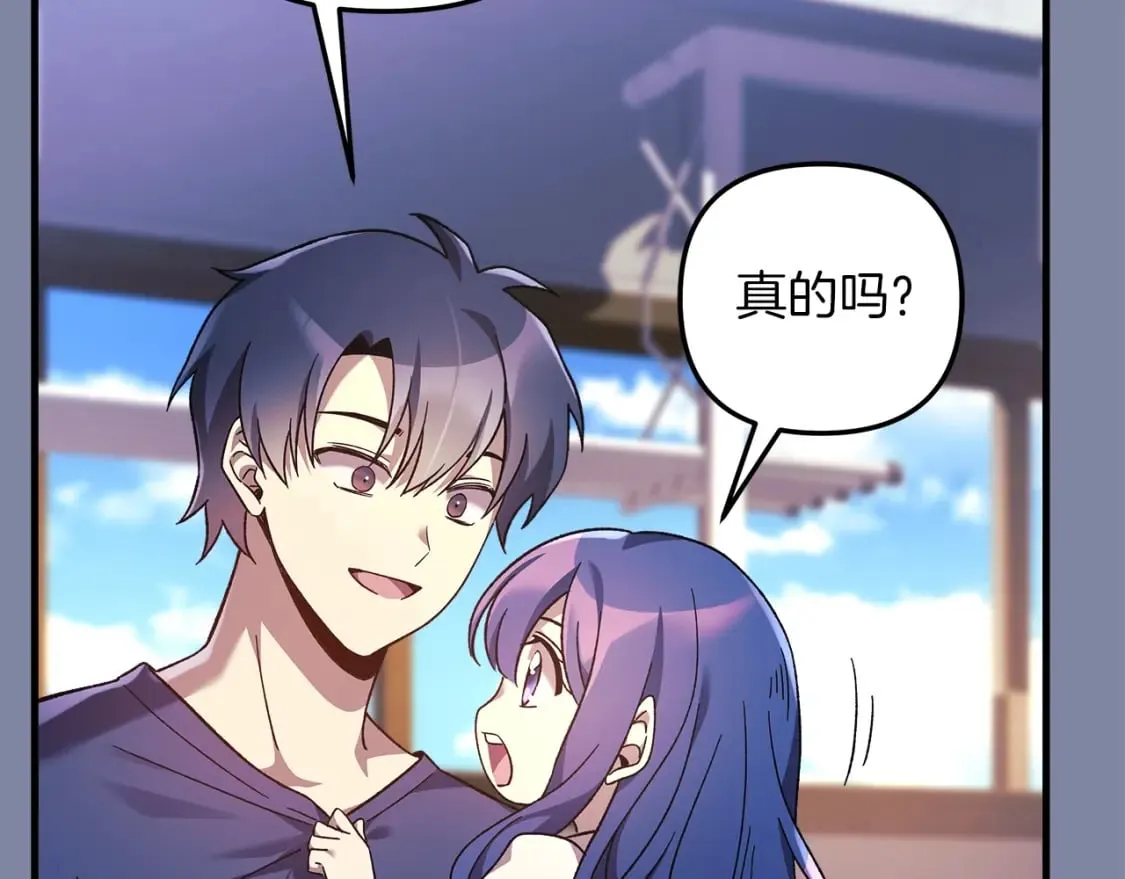 第57话 付出一切 第206页