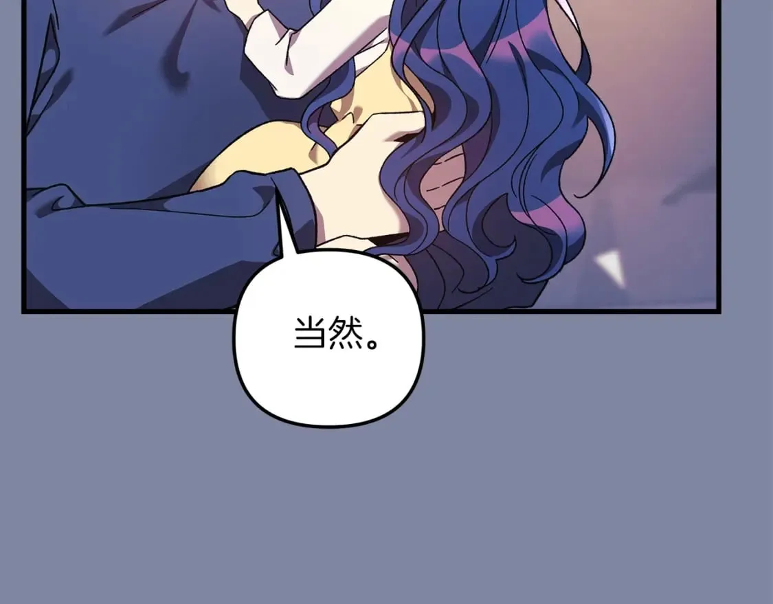 第57话 付出一切 第207页