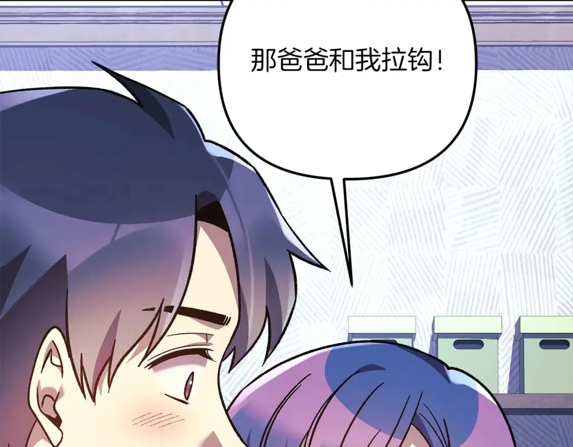 第57话 付出一切 第210页