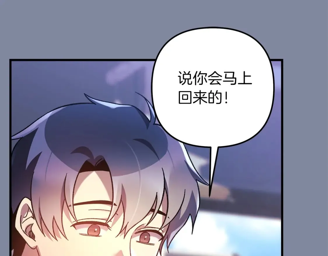 第57话 付出一切 第213页
