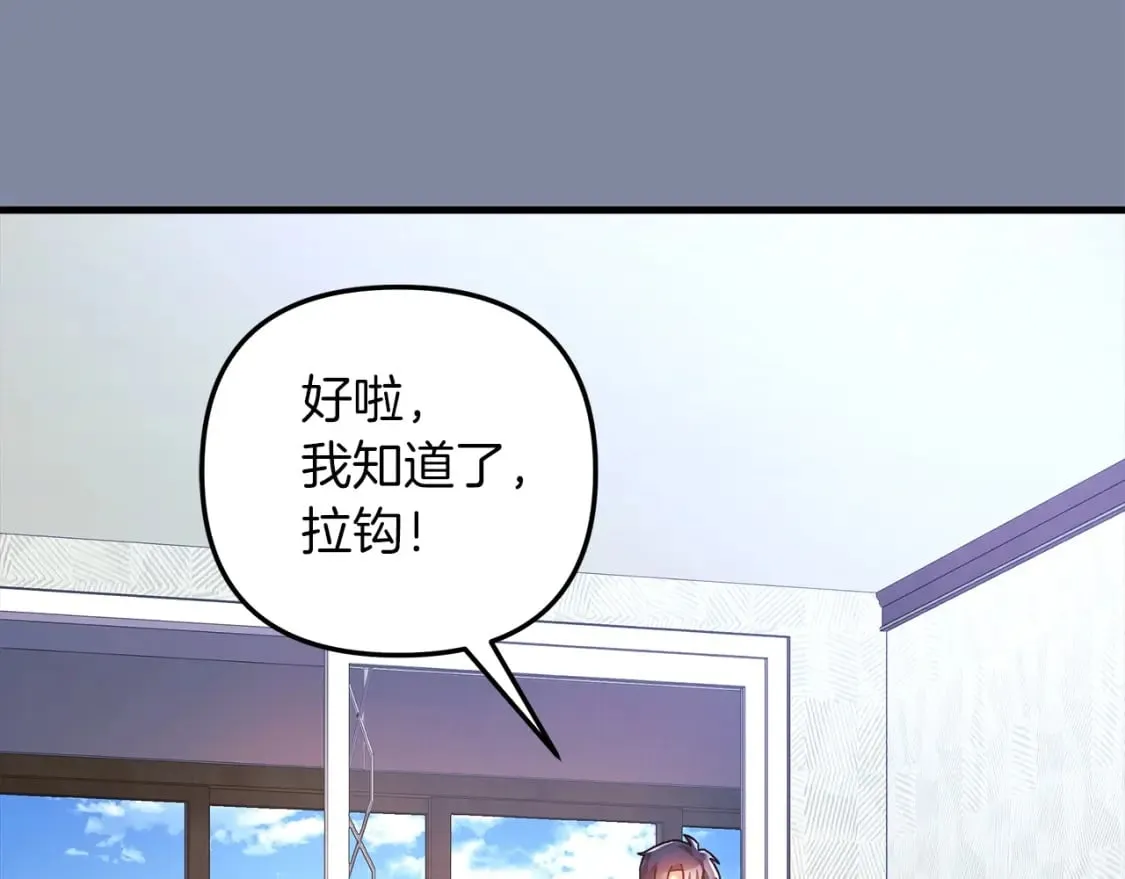 第57话 付出一切 第215页