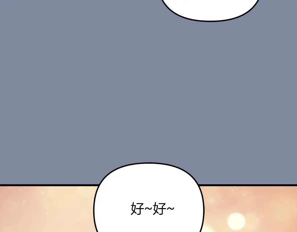 第57话 付出一切 第217页