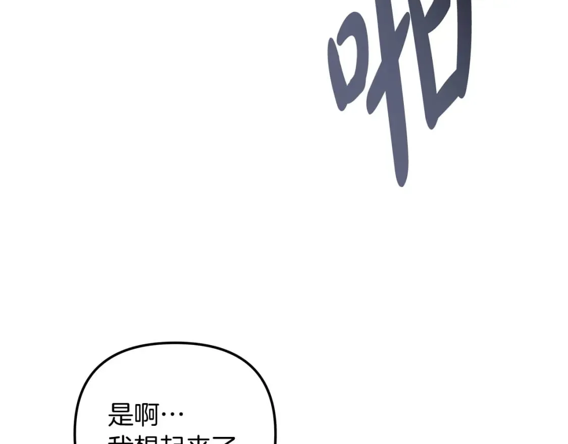 第57话 付出一切 第235页