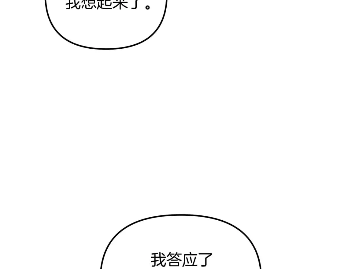 第57话 付出一切 第236页