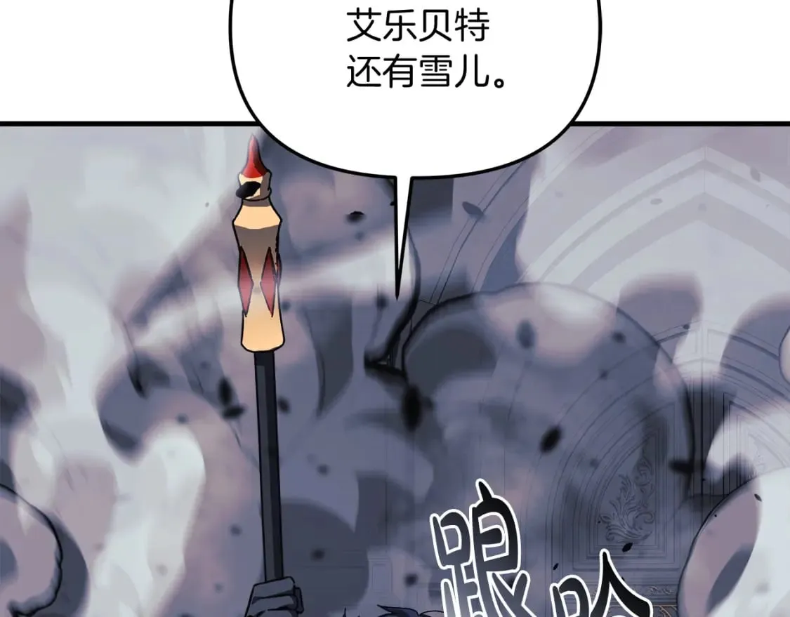 第57话 付出一切 第237页