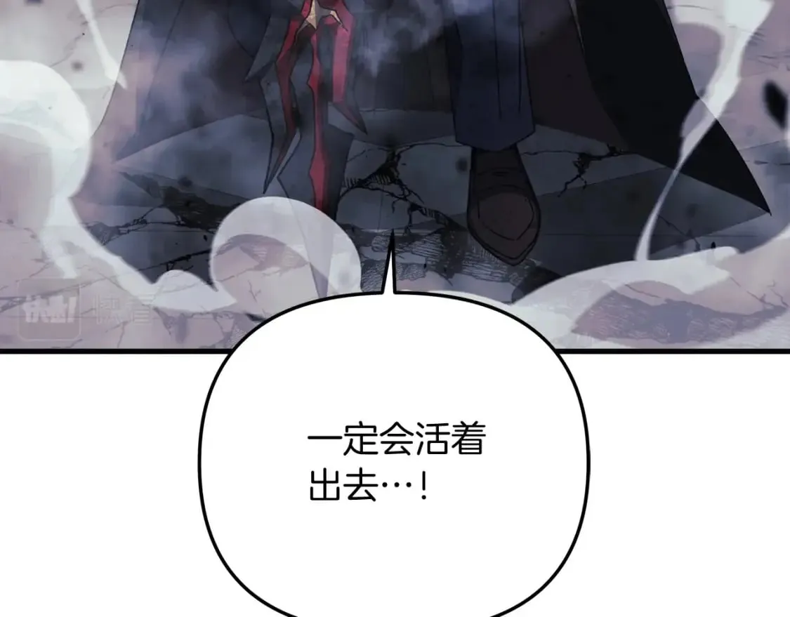 第57话 付出一切 第239页