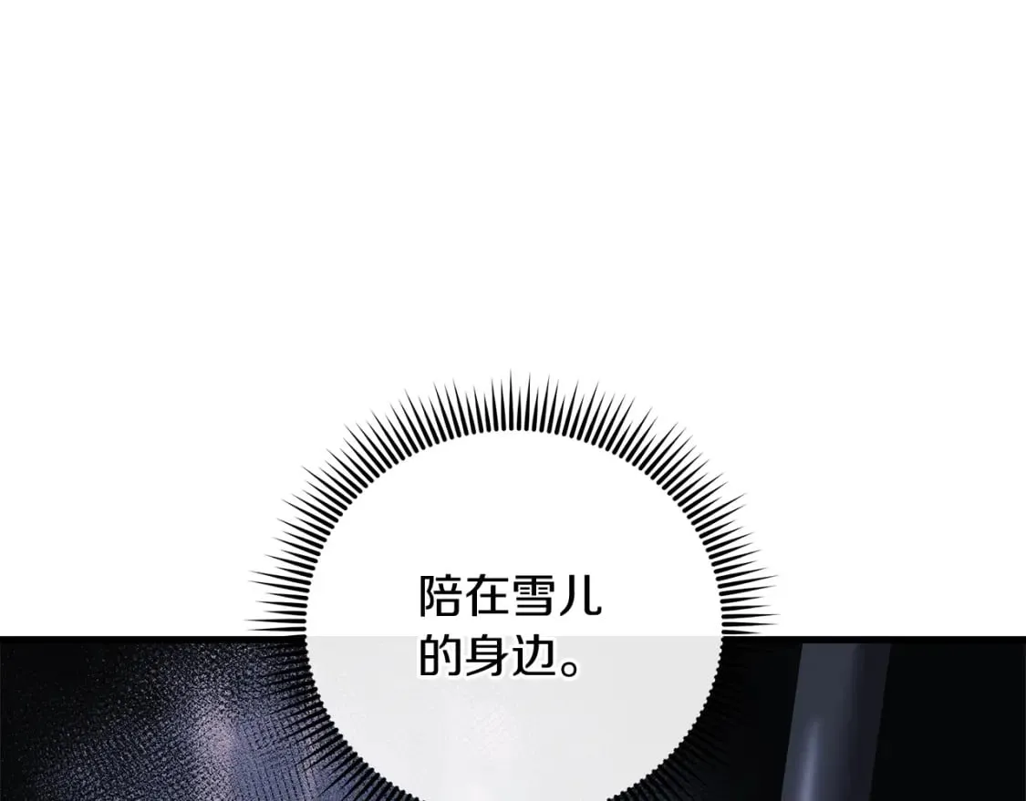 第57话 付出一切 第241页