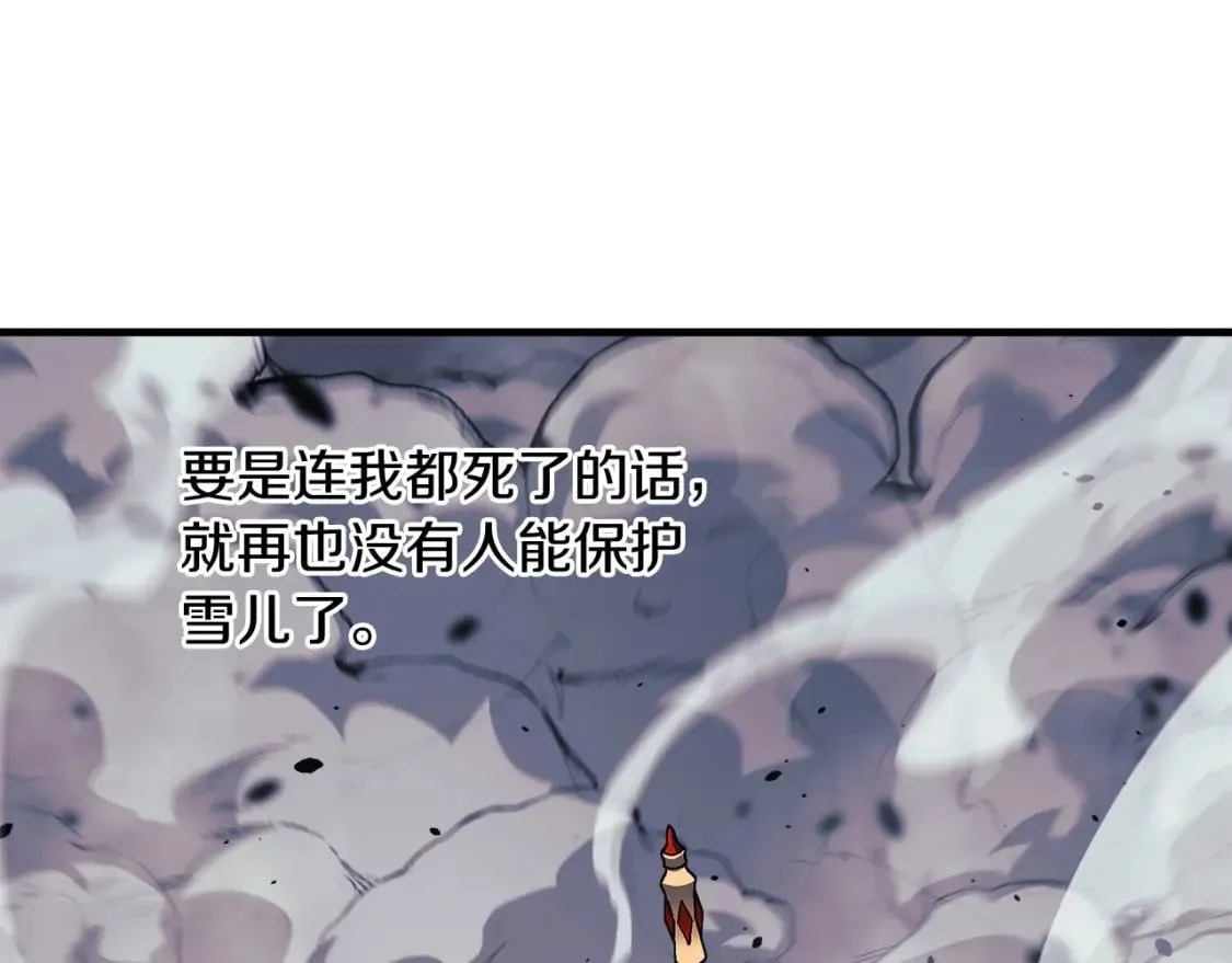 第57话 付出一切 第244页